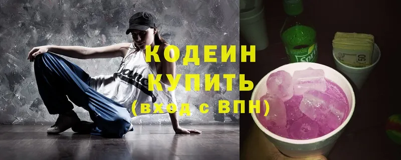 Codein Purple Drank  Уржум 