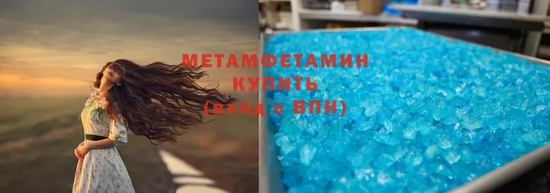 МЕТАМФЕТАМИН Methamphetamine  Уржум 